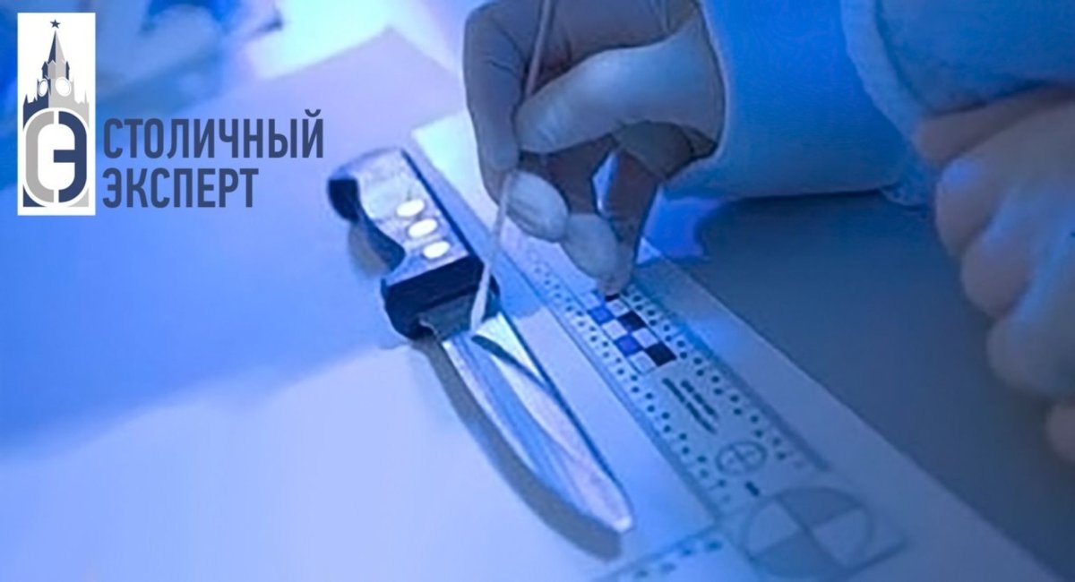 Судебно-медицинская экспертиза криминалистика