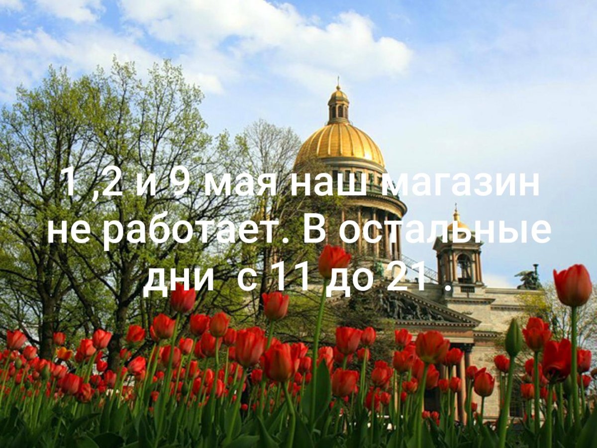 Весна в Санкт-Петербурге