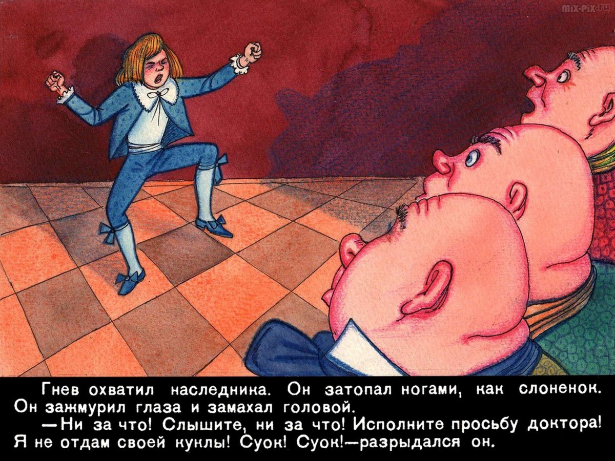 Три толстяка мультфильм 1963