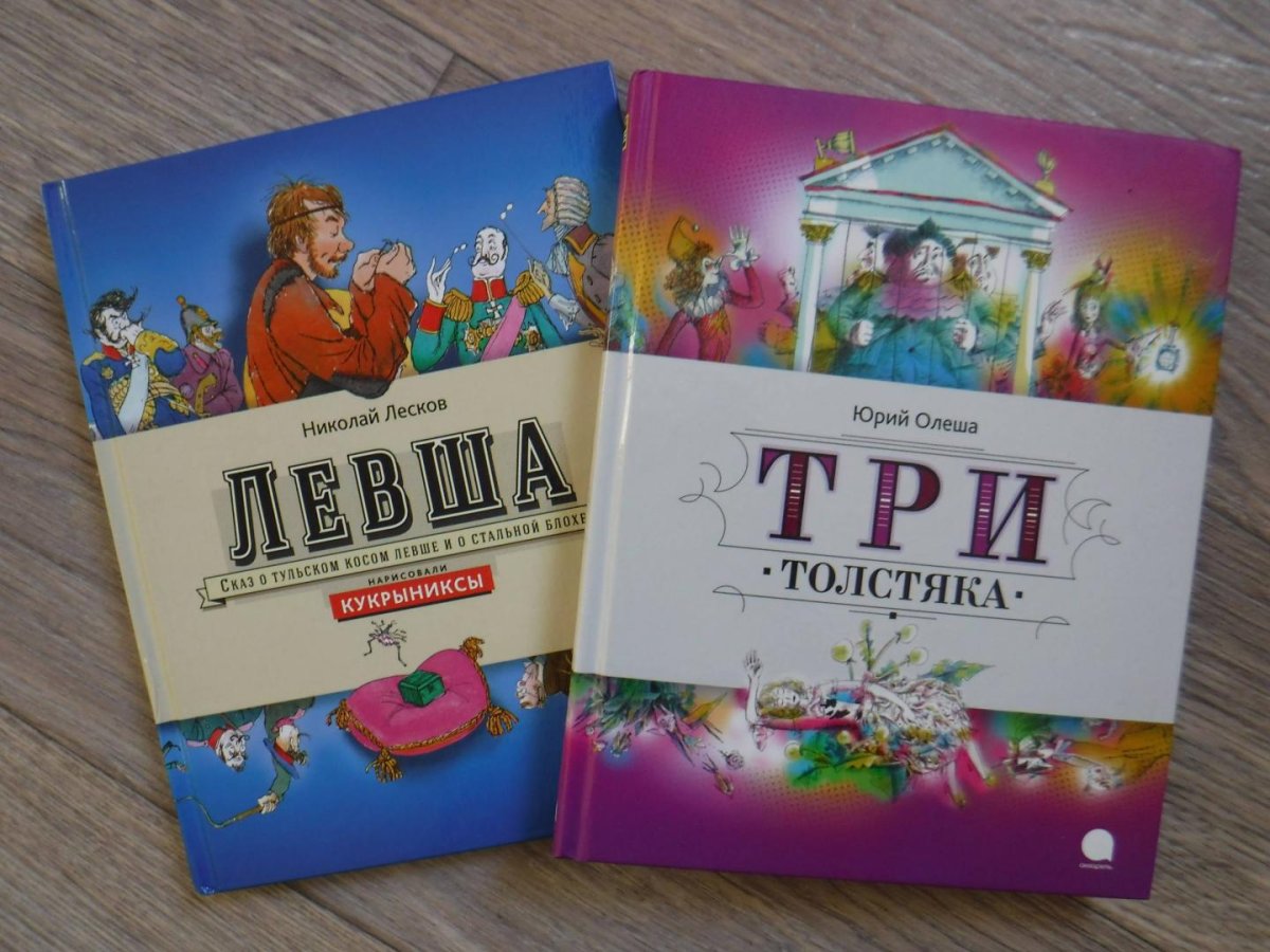 Три толстяка фон для презентации