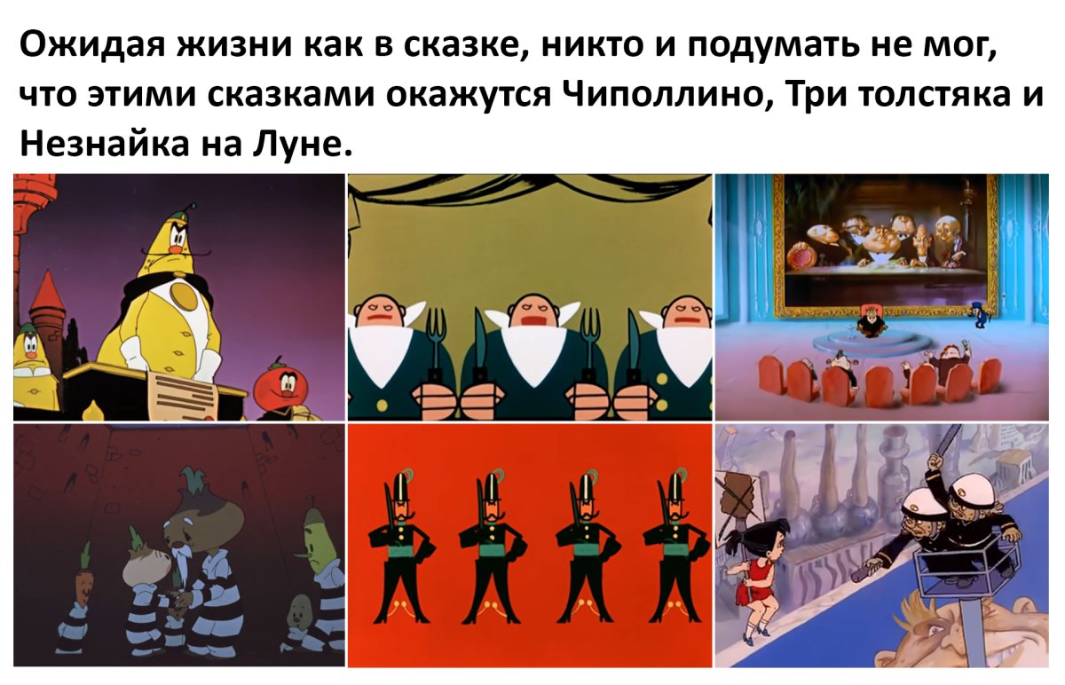 Сказка Олеша три толстяка