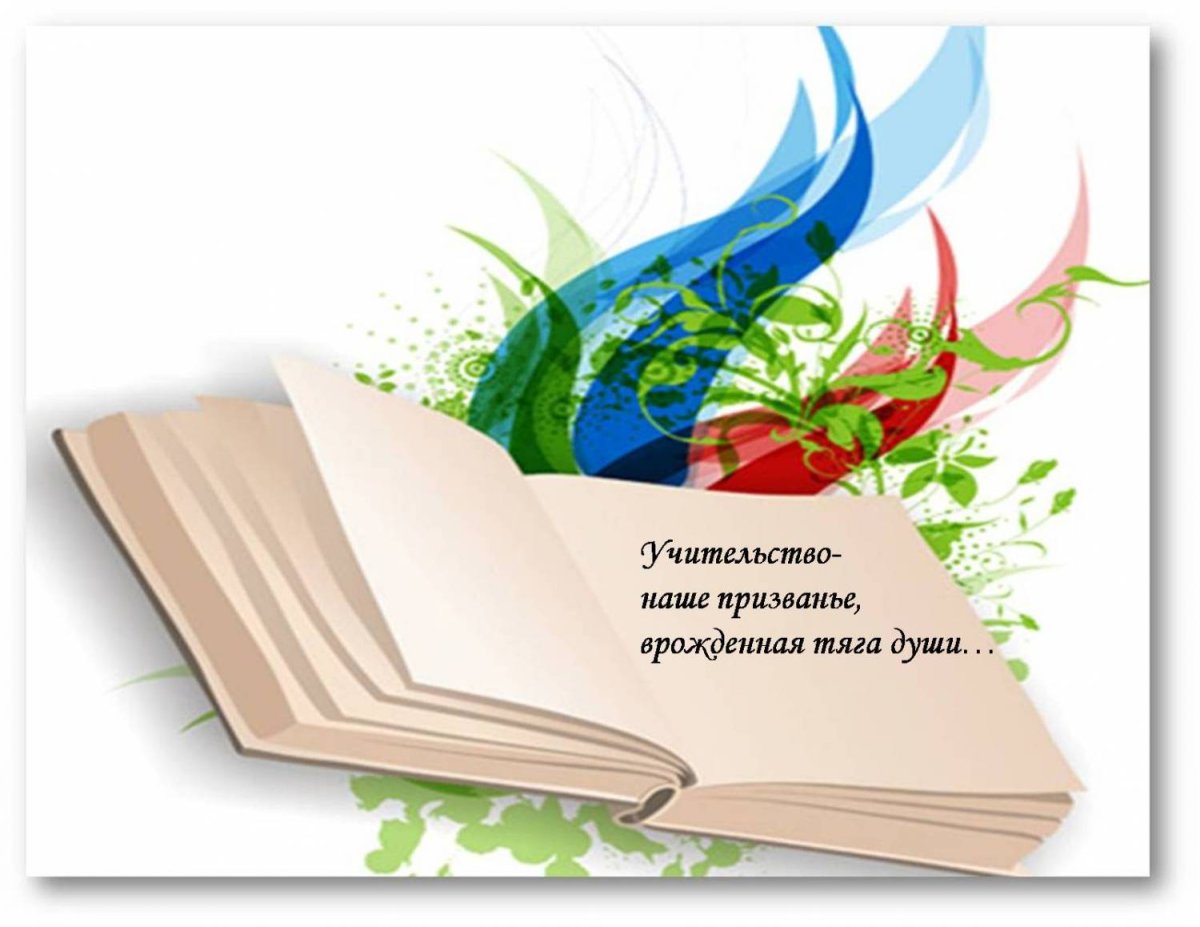 Фон для презентации методического объединения