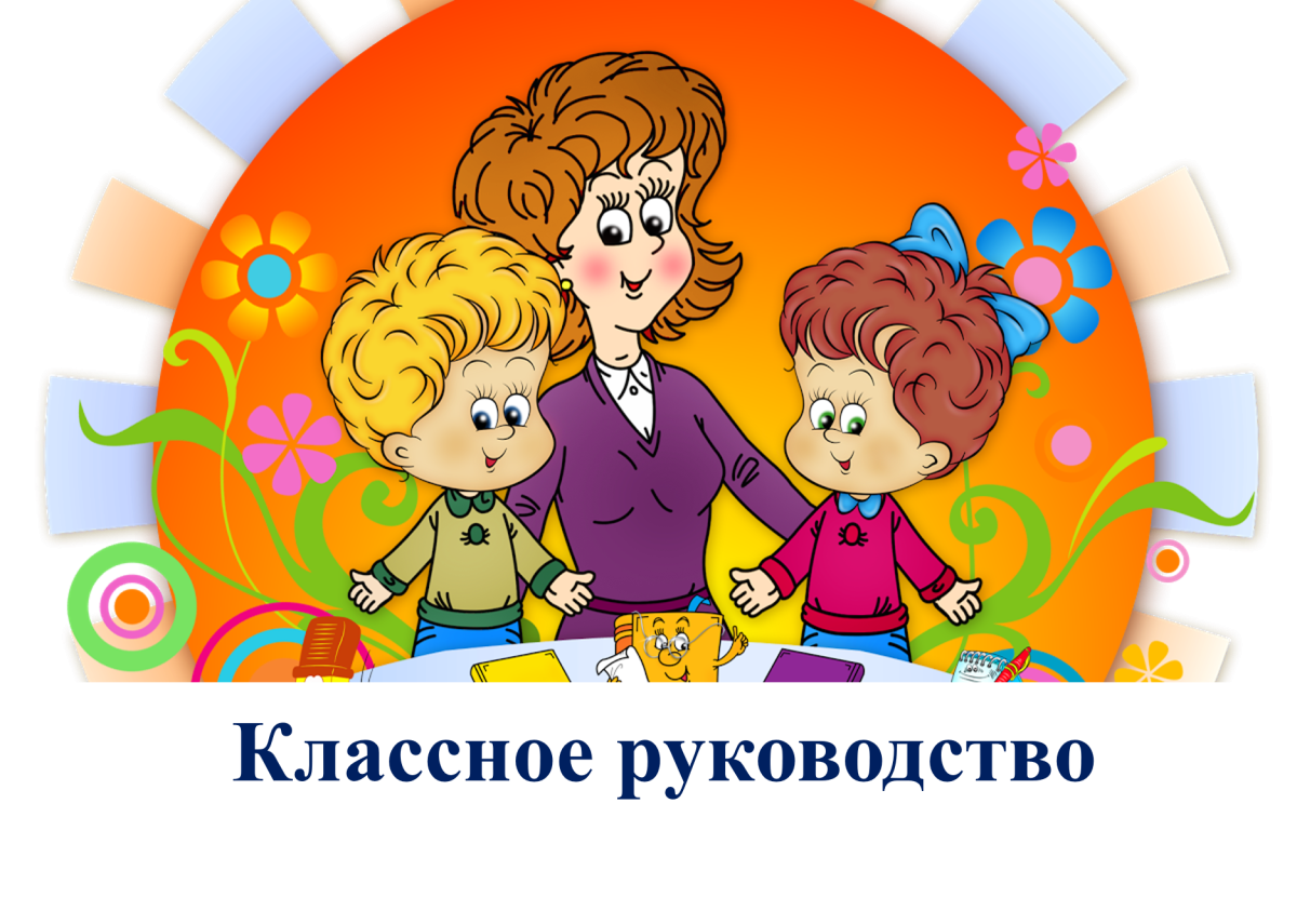 Воспитатель с детьми на прозрачном фоне