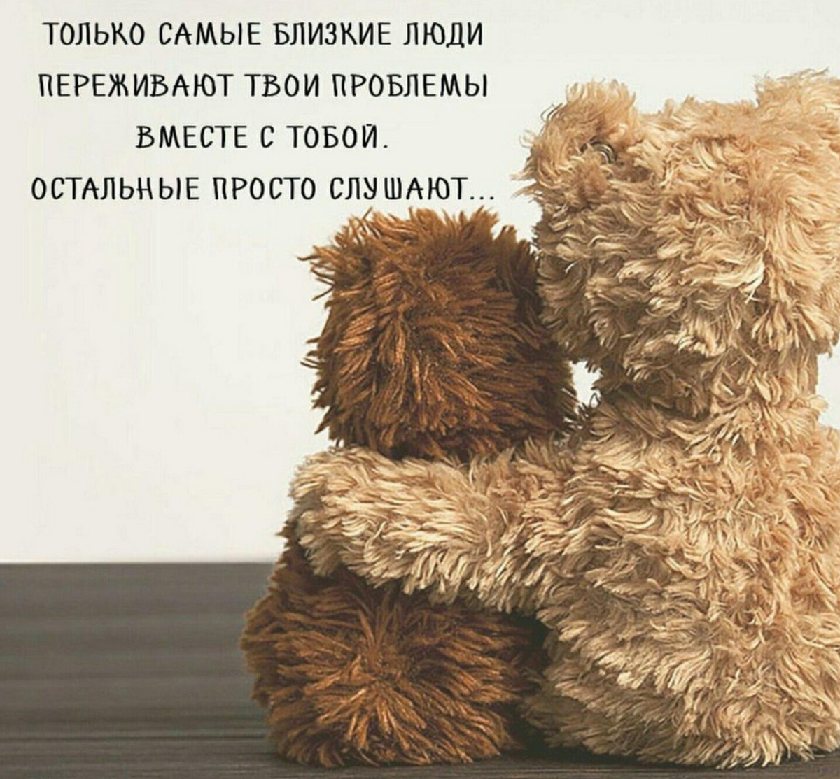 ПОДДЕРЖКАТВ трудную минуту