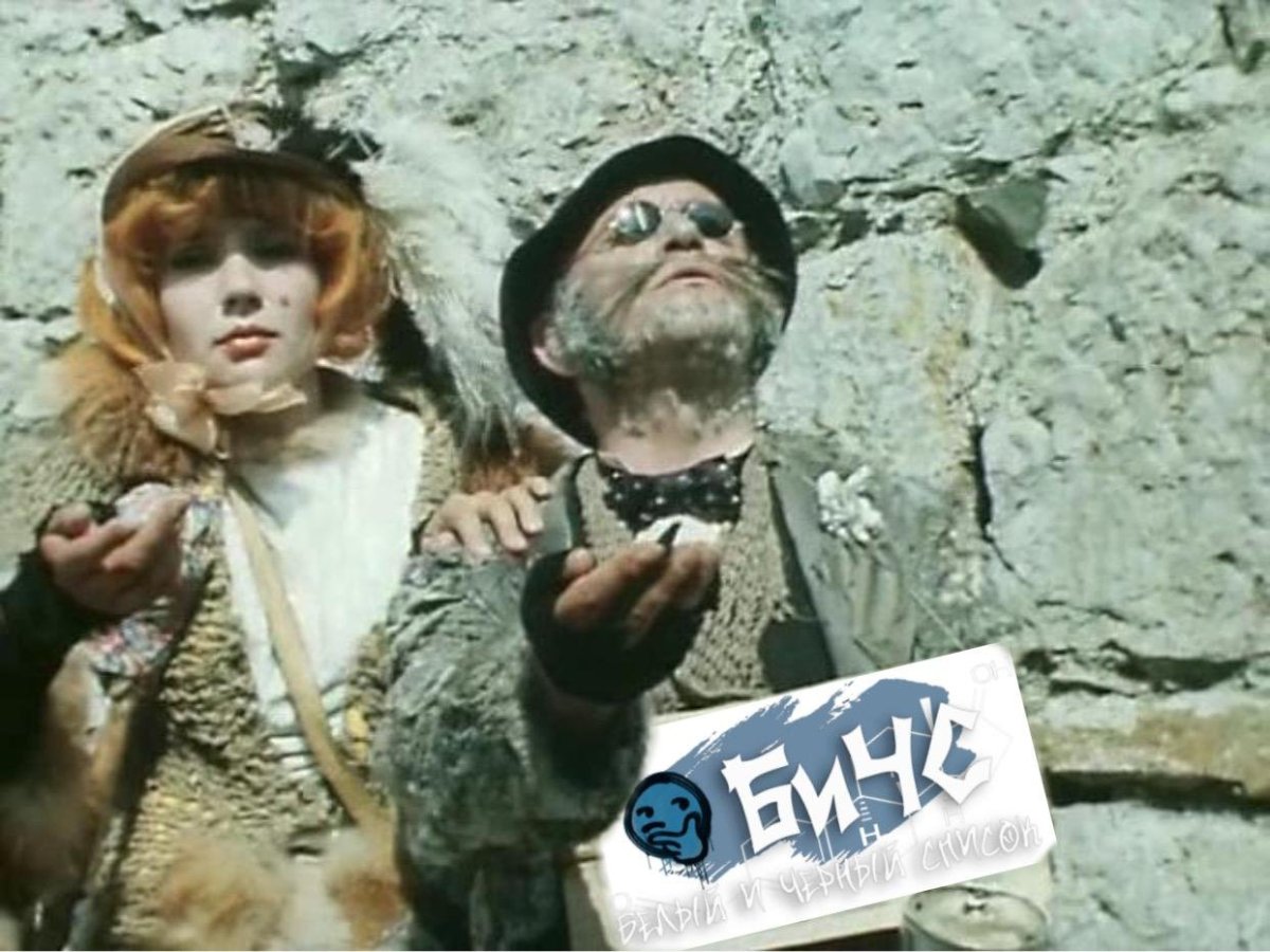 Приключения Буратино лиса Алиса