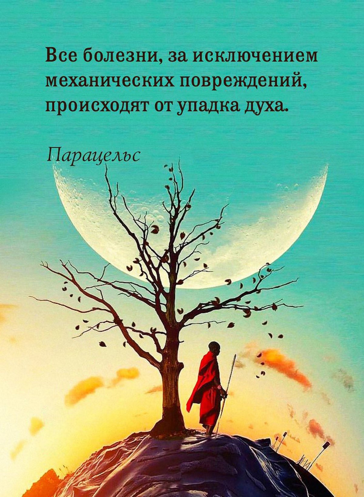 Мудрые высказывания