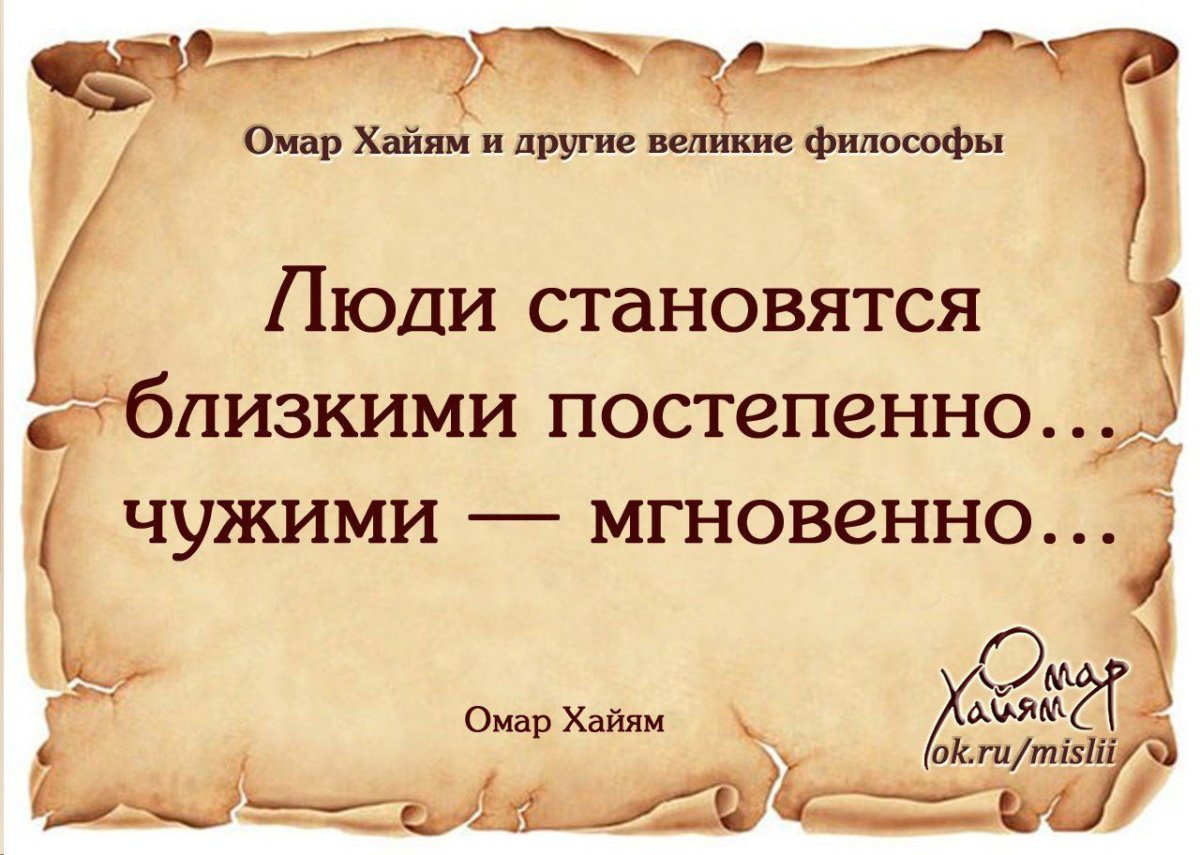 Цитаты великих философов