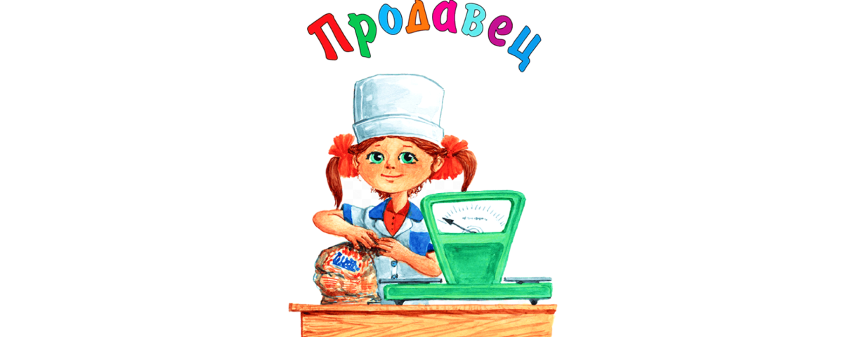 Лото "профессии"