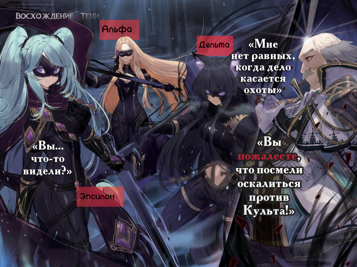 Восхождение в тени Роуз