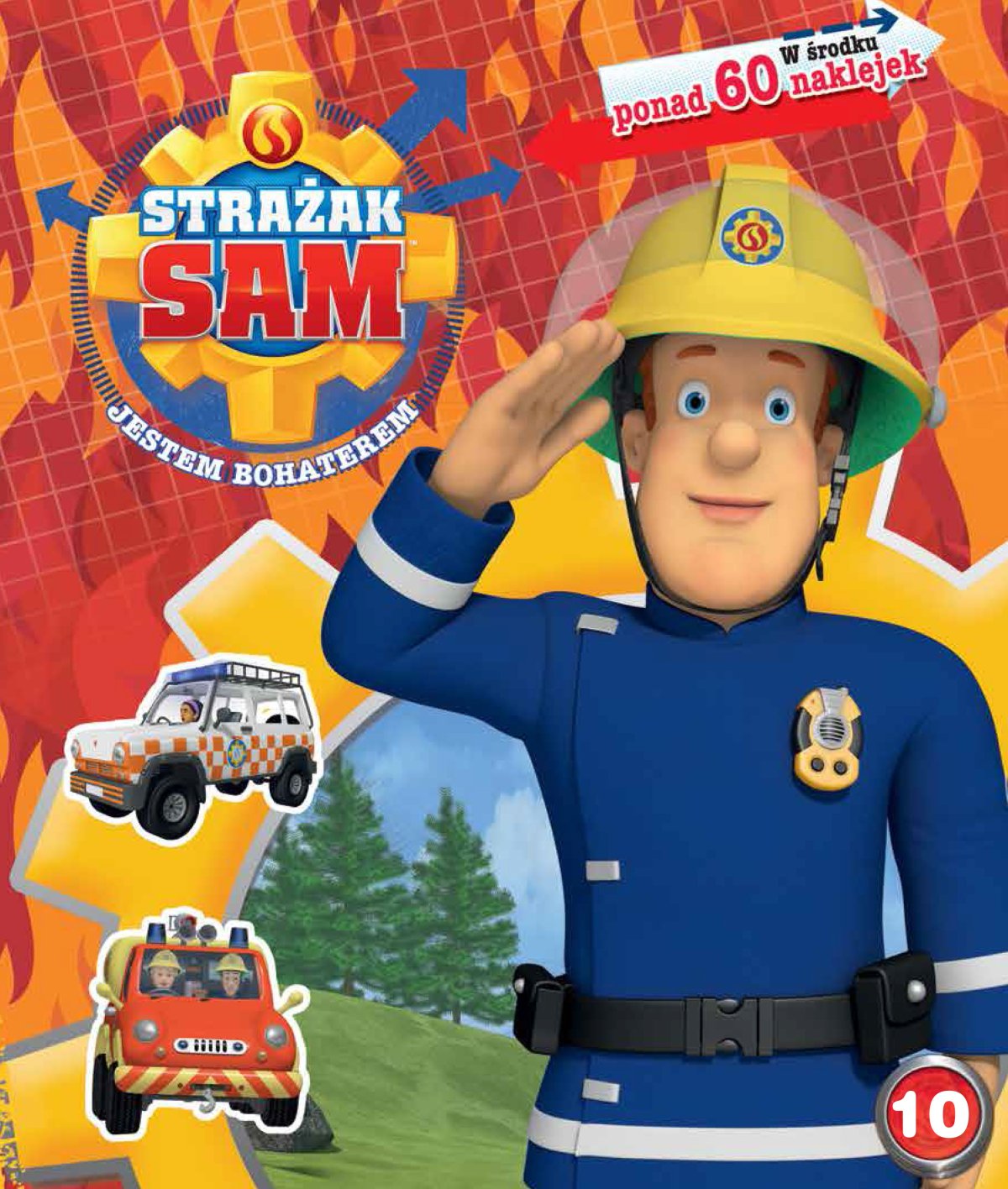 Пожарный Сэм Понтипанди