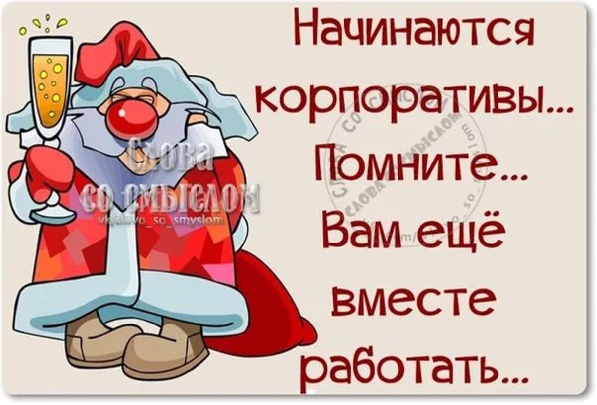 Готовимся к новому году смешные
