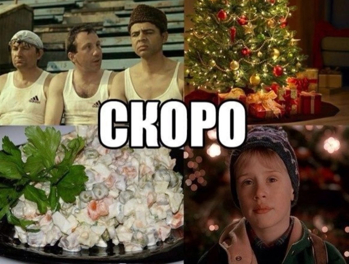 Открытки скоро новый год прикольные