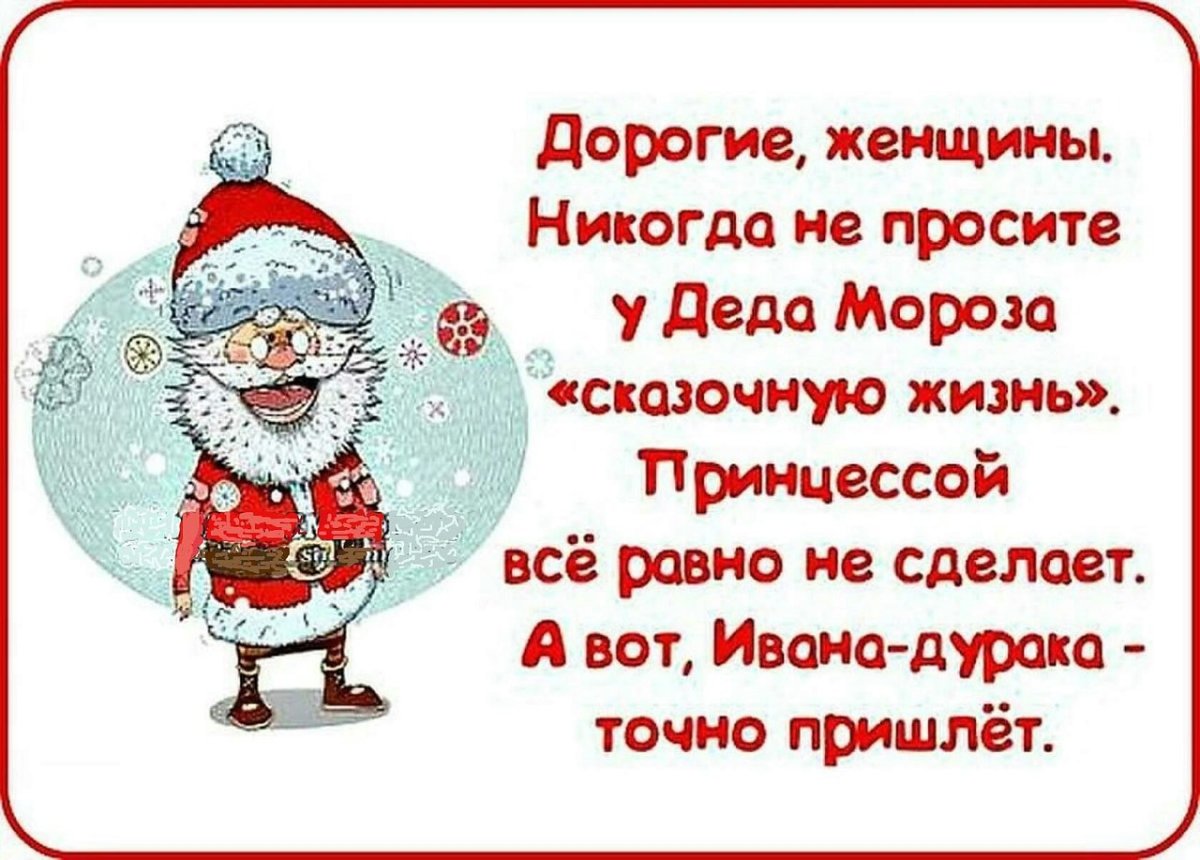 Поздравление со старым новым годом прикольные