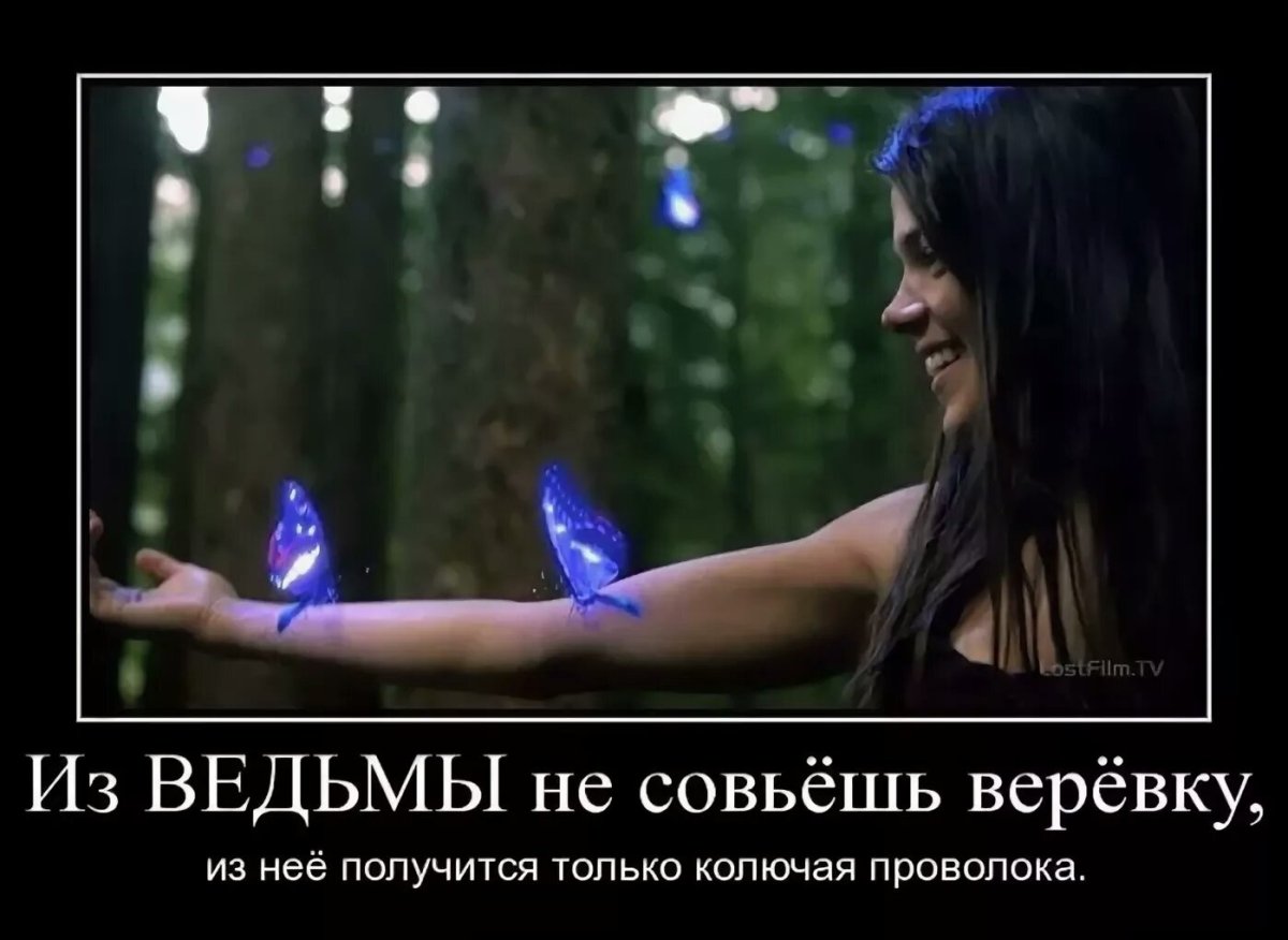 Ведьма прикол