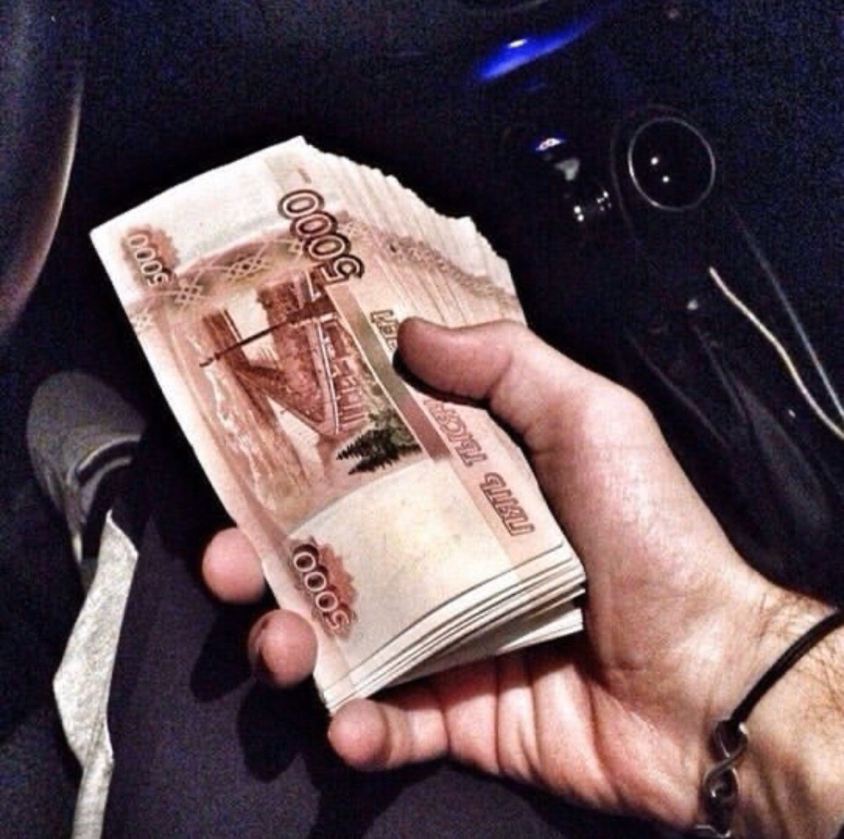 Деньги любят обнал