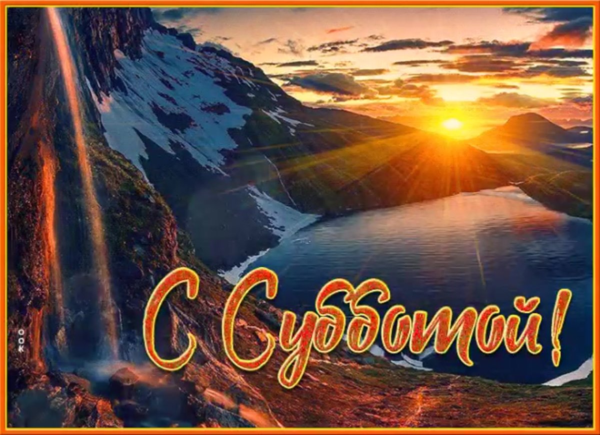 Суббота для человека