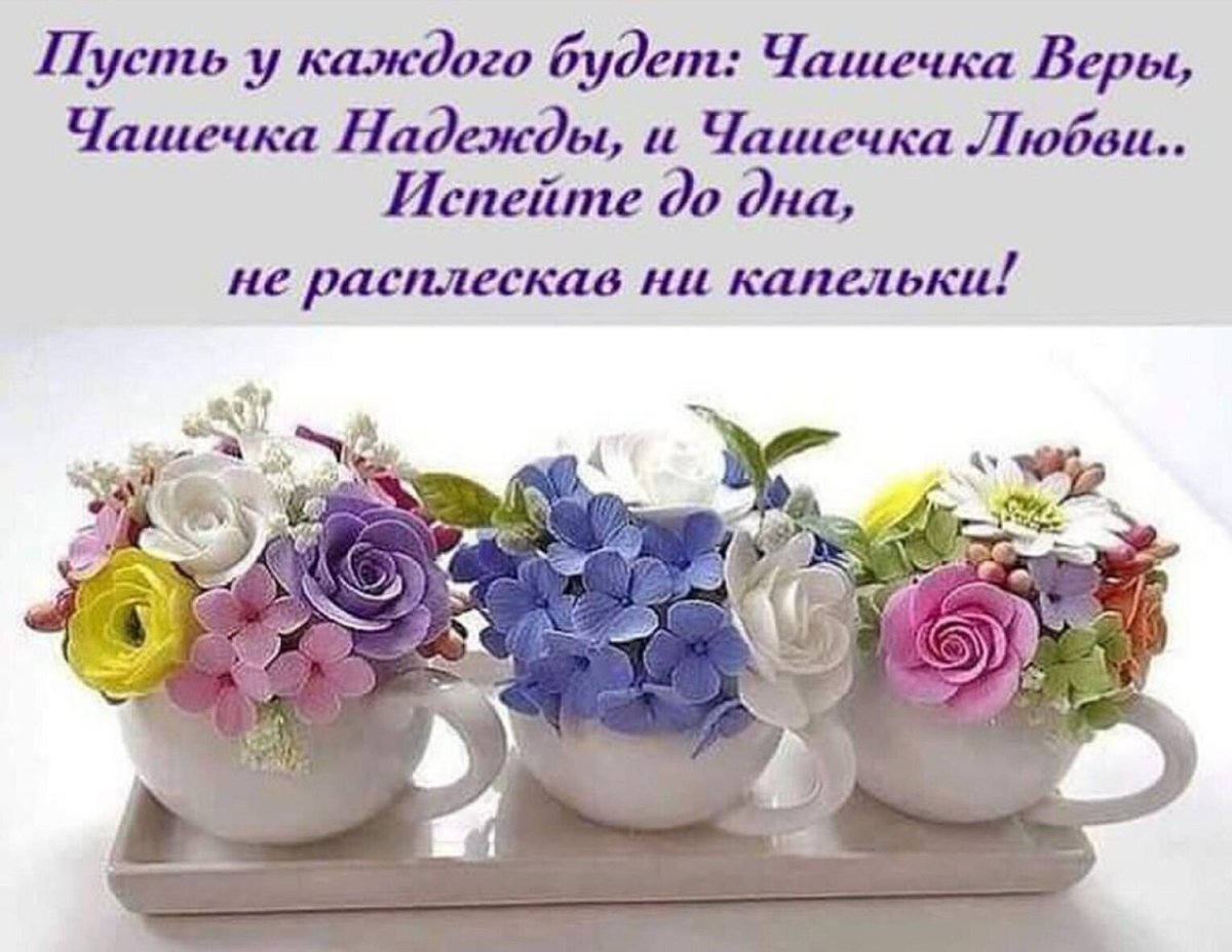 Чудесного утра