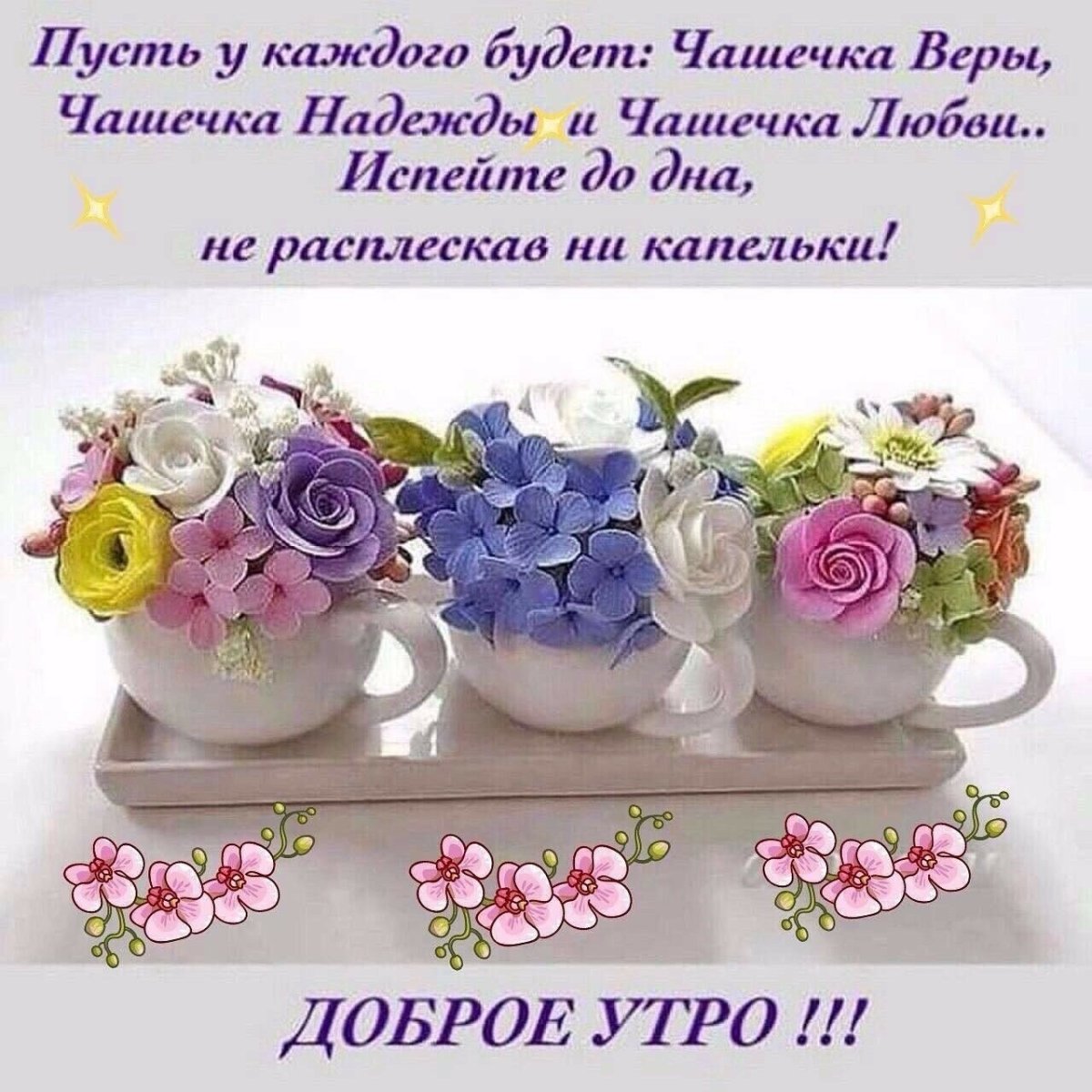 Открытки с добрым утром братик