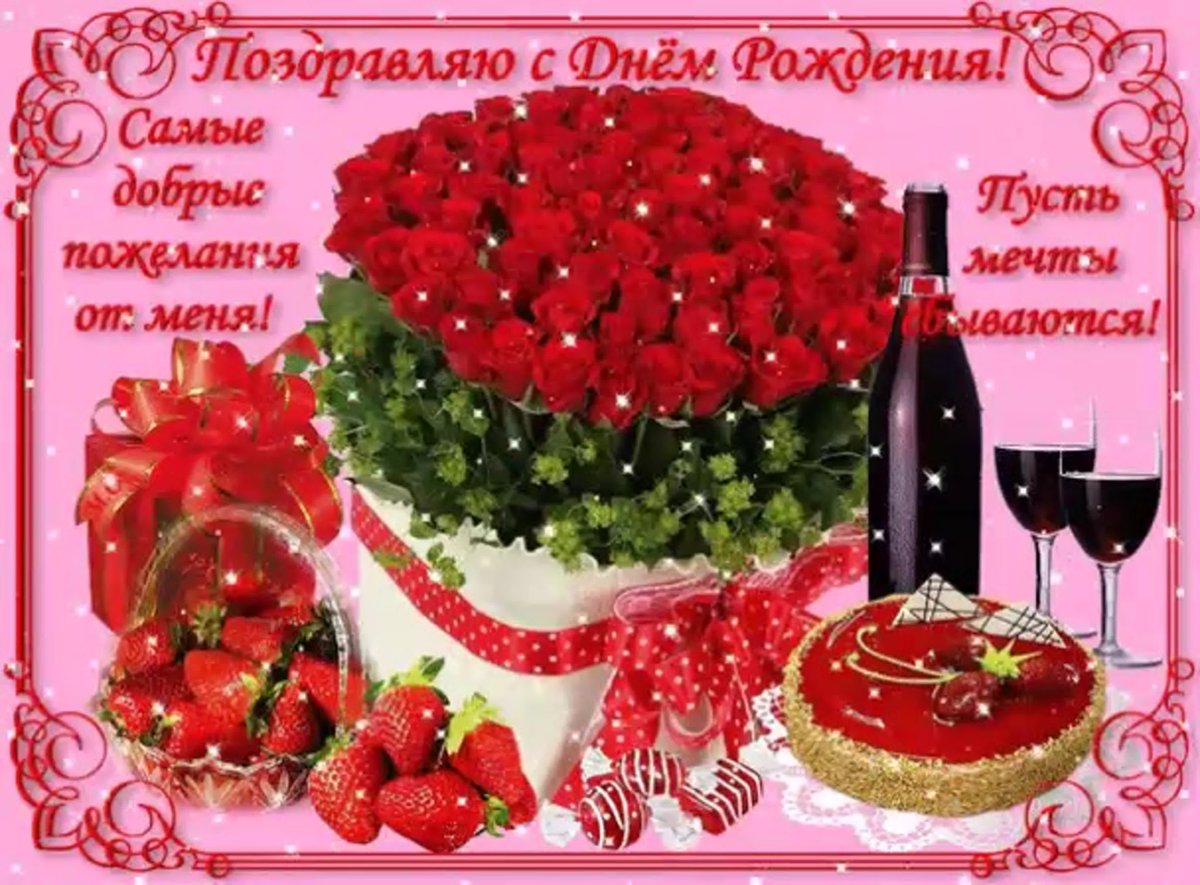 Поздравления с днём рождения женщине с маками