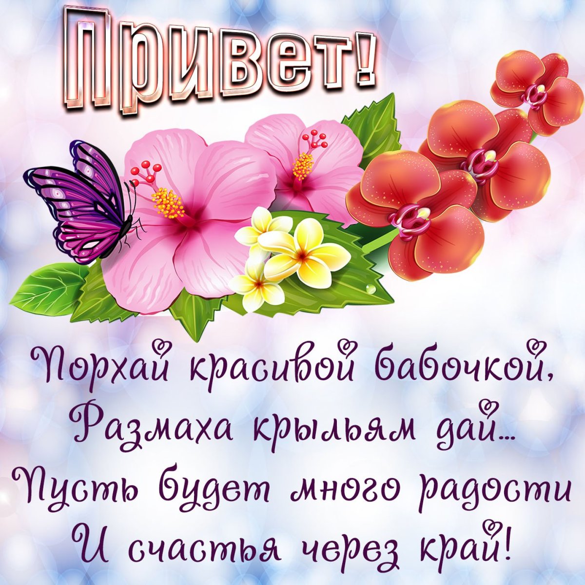 С днем рождения