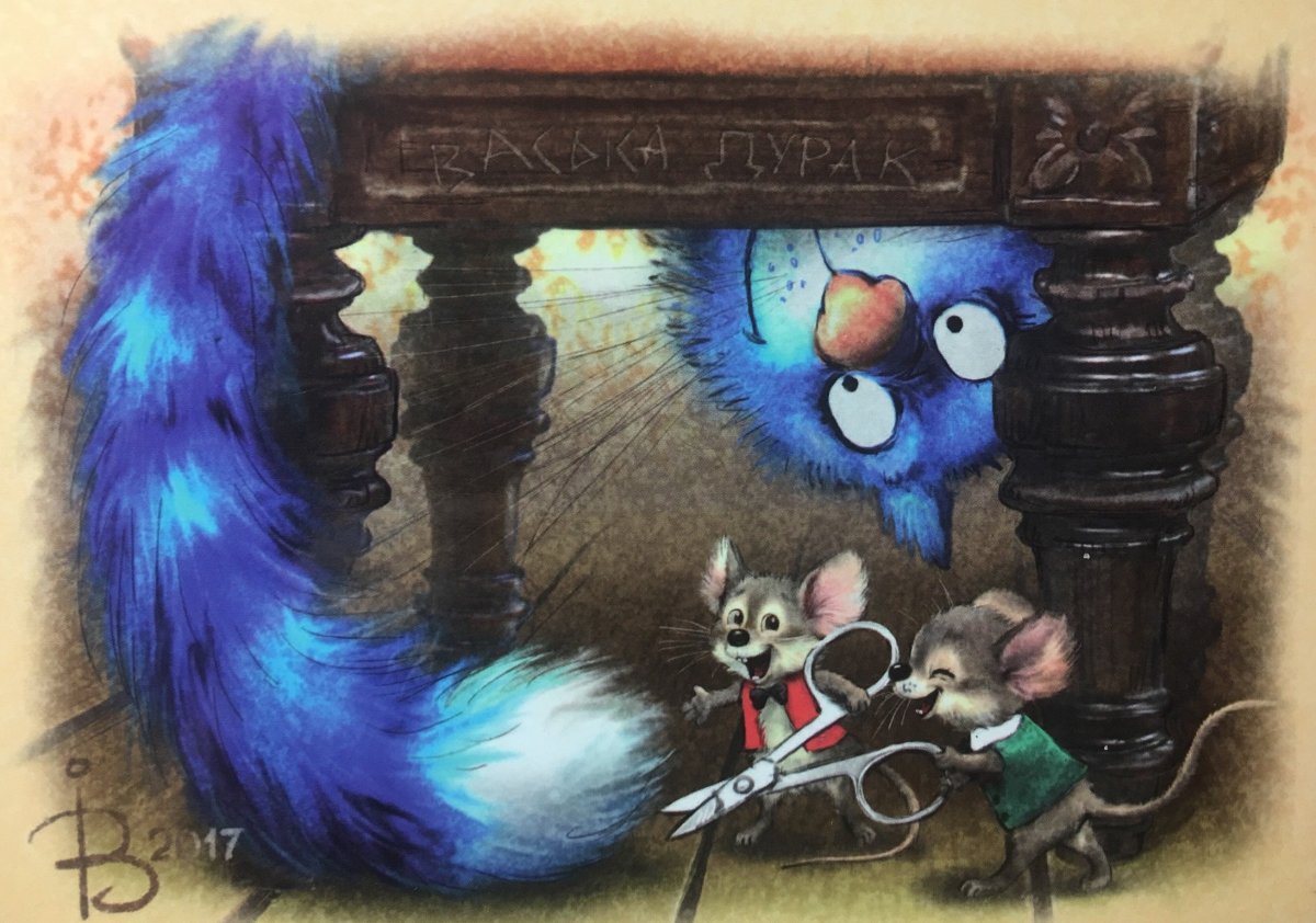 Голубые коты Ирины Зенюк 2019