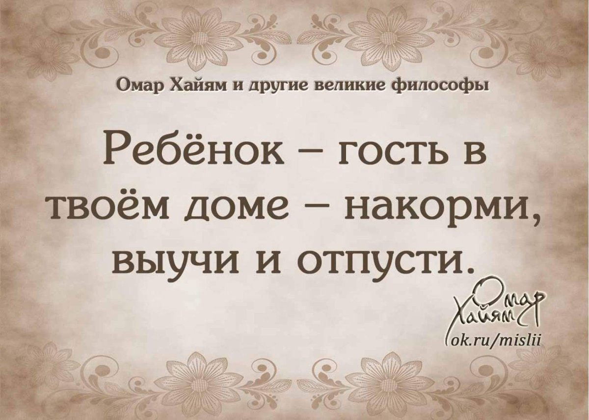 Омар Хайям. Афоризмы