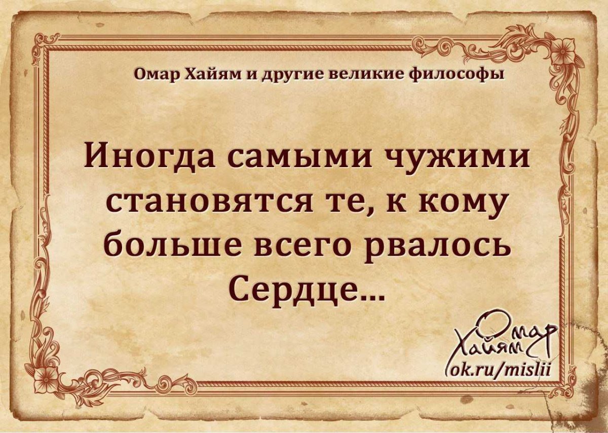 Высказывания великих