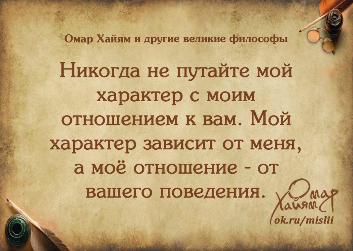 Омар Хайям. Афоризмы