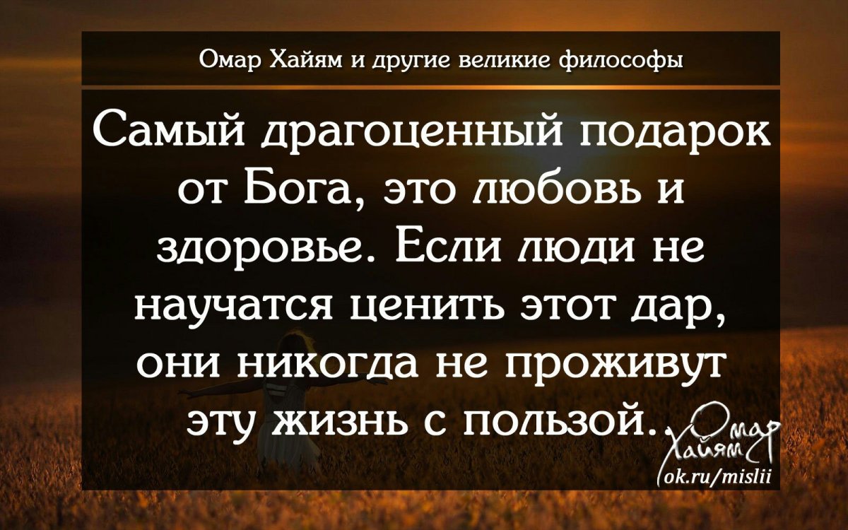 Стихи о любви Омар Хайям