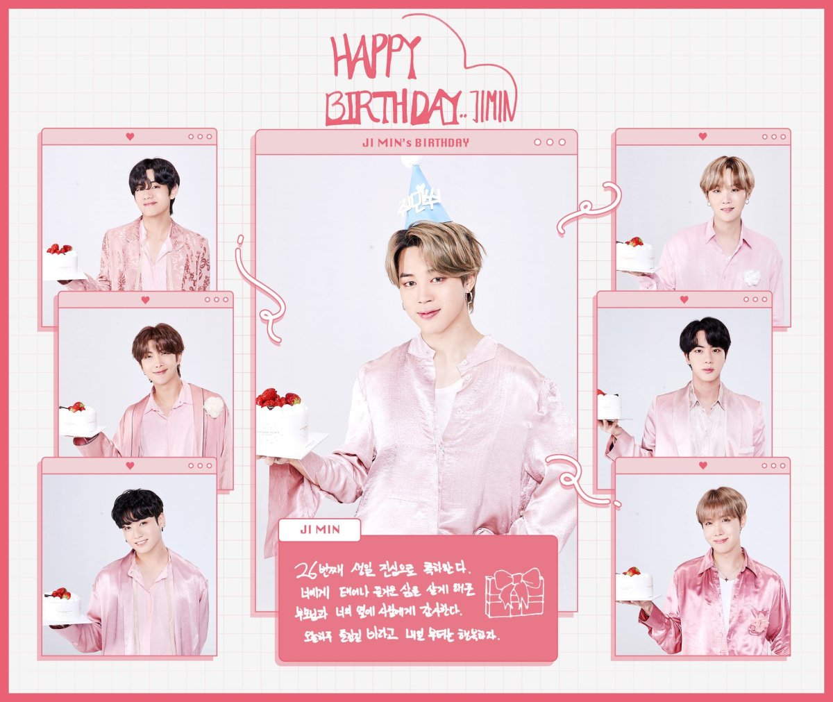 BTS С днем рождения Чимин