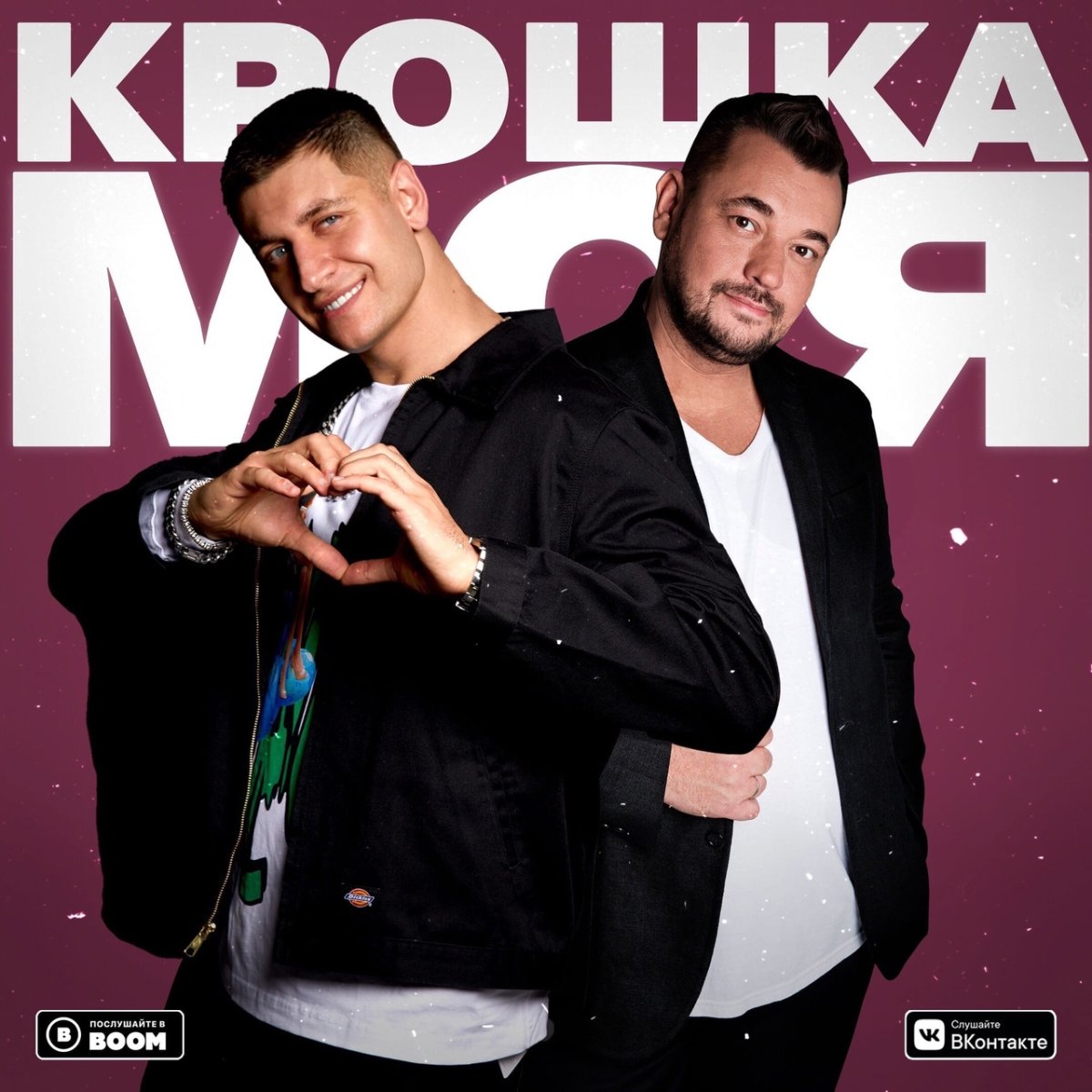 Руки вверх крошка моя альбом