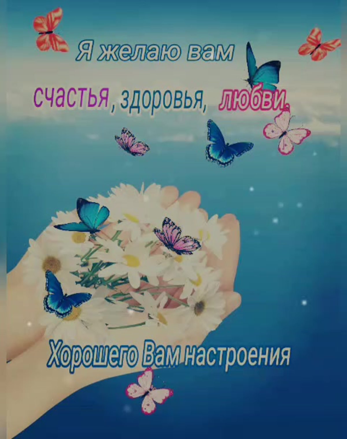 Поздравления с днём рождения счастья здоровья