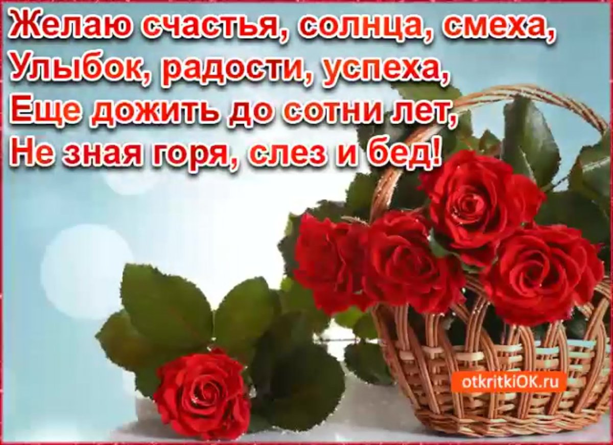 С днём рождения желаю здоровья