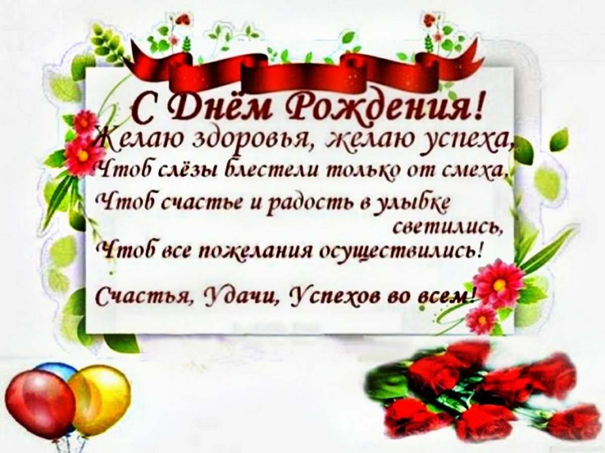 Открытки с пожеланиями здоровья и счастья