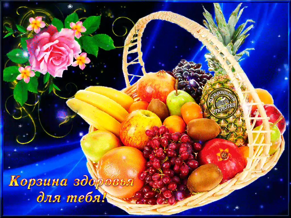 Поздравления с днём рождения здоровья