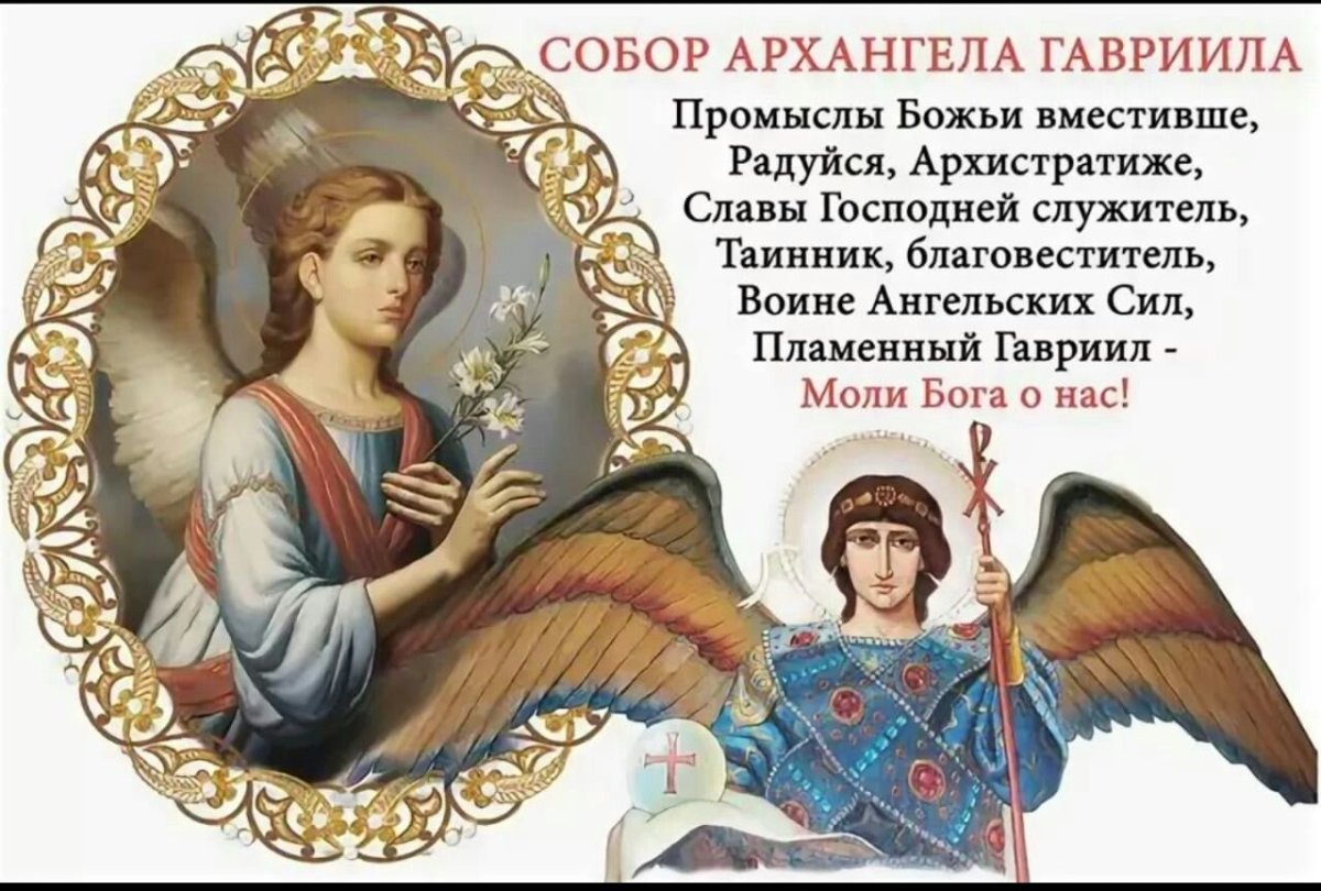 Лень Архангела Михаила открытка