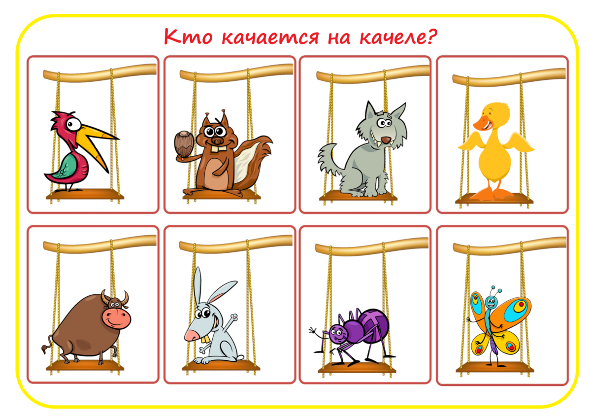 Логопедические игры