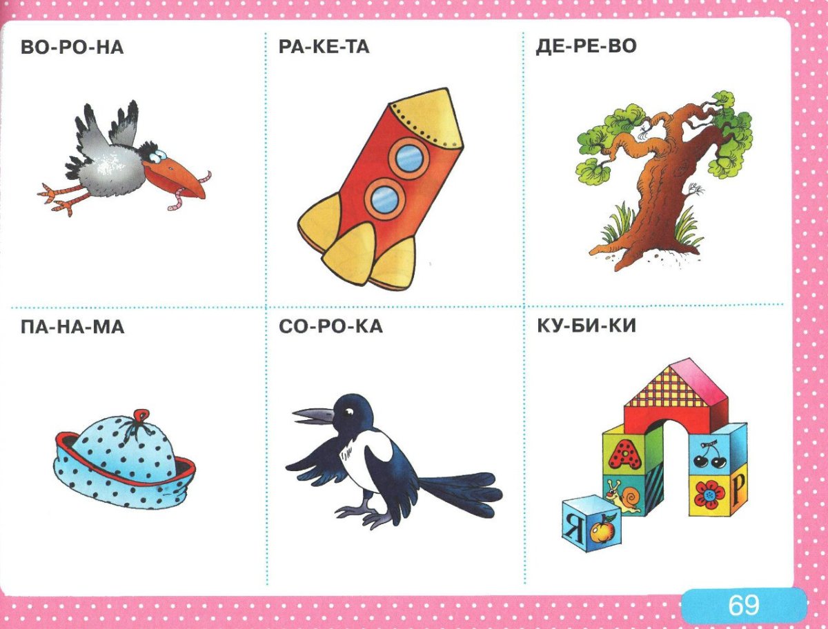 Логопедические карточки для развития