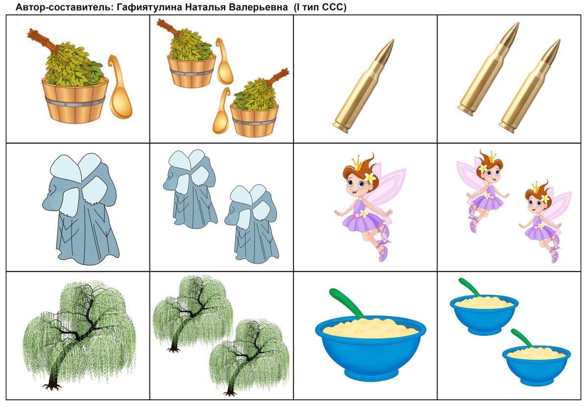 Один много 1 Тип слоговой структуры