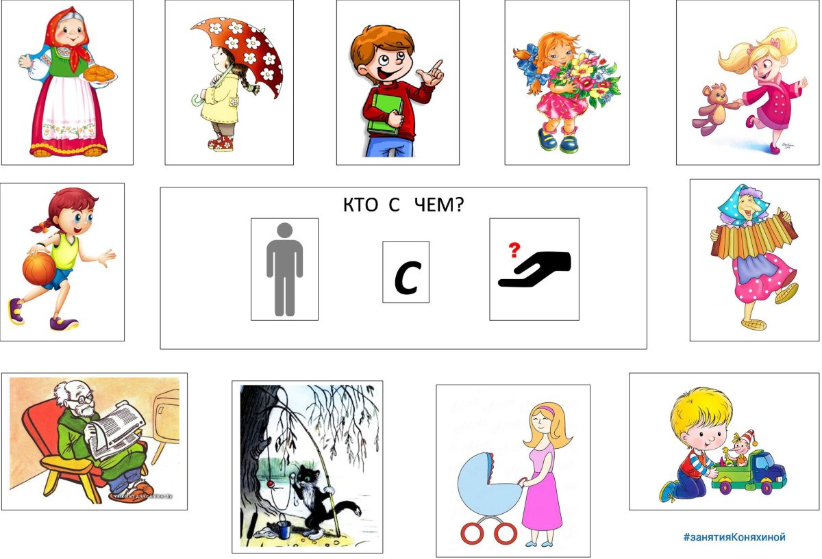 Фразовый конструктор для неговорящих детей