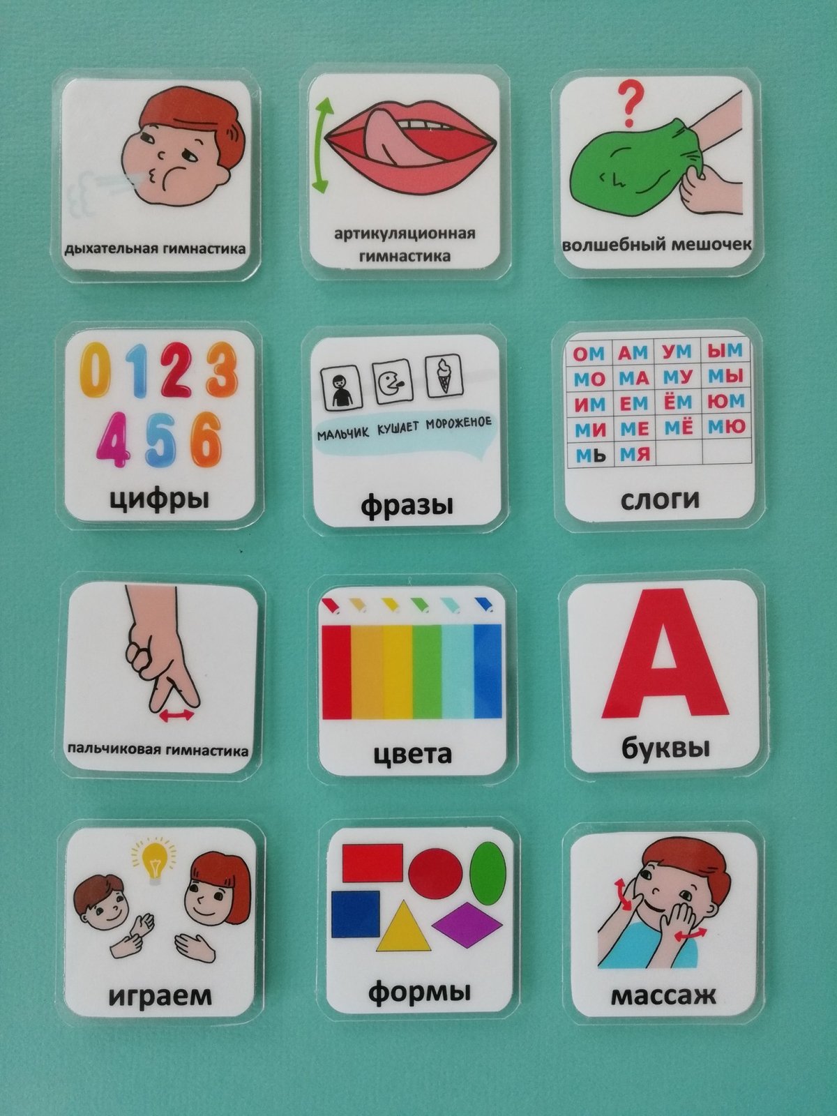 Пэкс карточки для аутистов