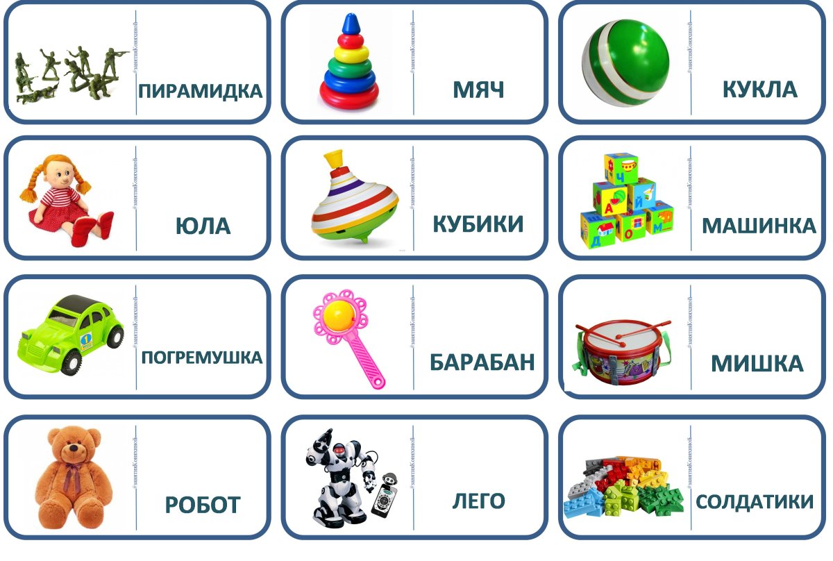 Слоговое Домино для детей