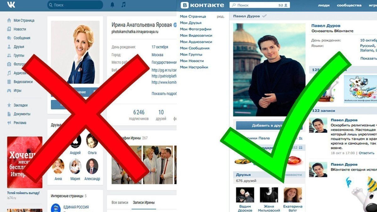 Красивые страницы ВКОНТАКТЕ