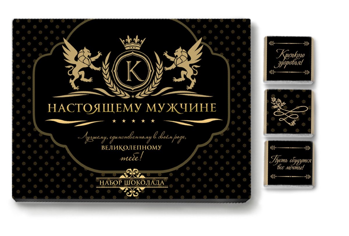 Этикетки для настоящего мужчины