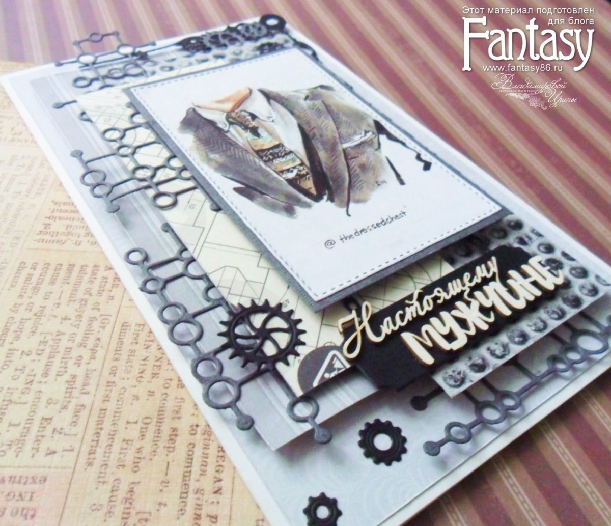 Открытка настоящий мужик