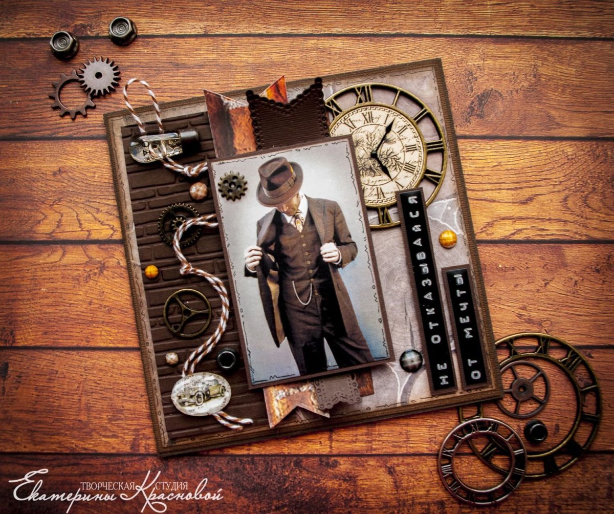 Скрапбукинг для мужчин