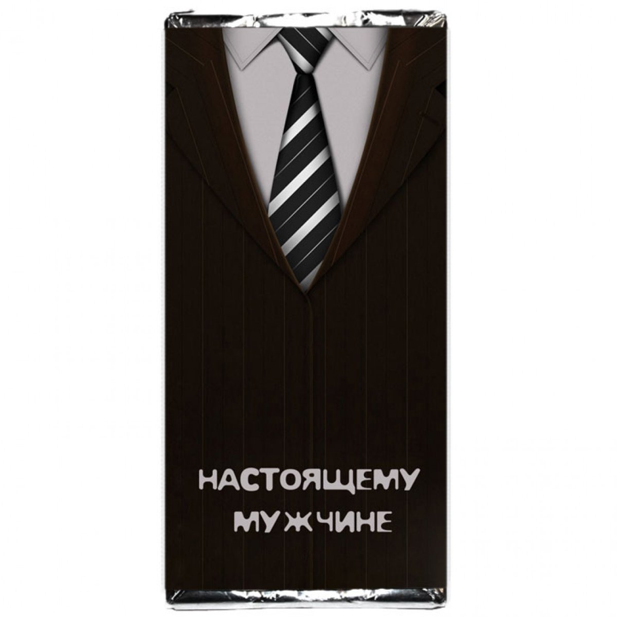 Настоящему мужчине