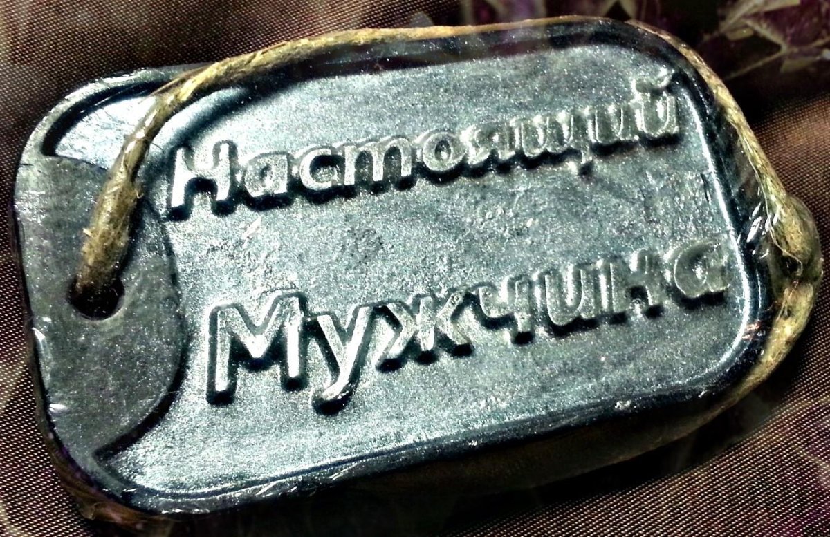 Настоящему мужчине