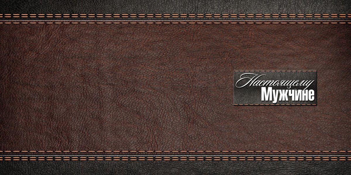 Фотокнига для мужчины