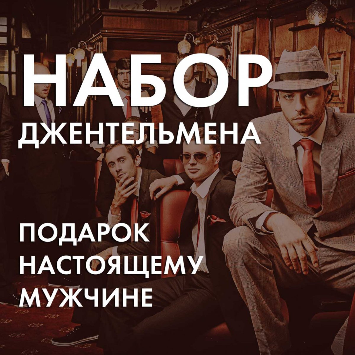 Пацаны с часами на руке